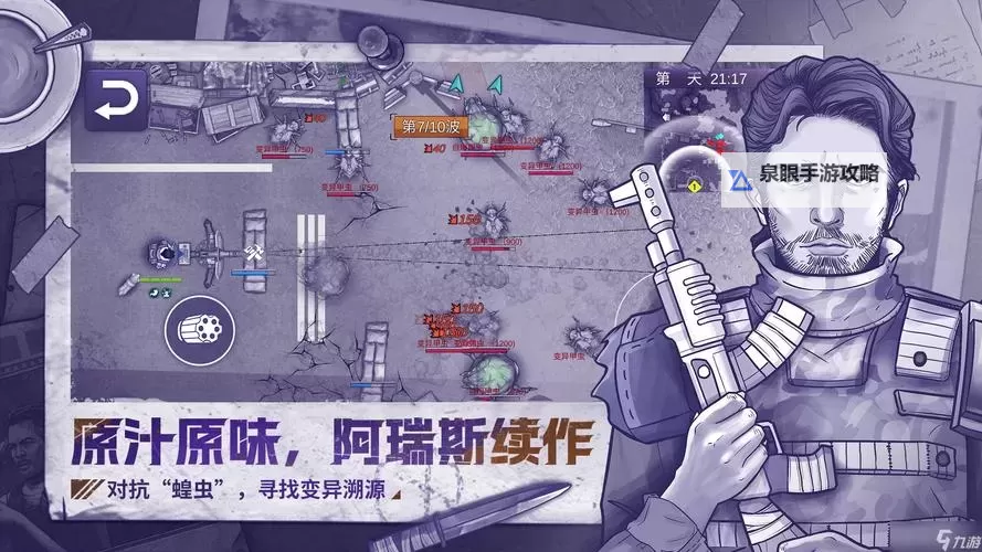 限时领取！2024最新阿瑞斯病毒2兑换码在线发放图1