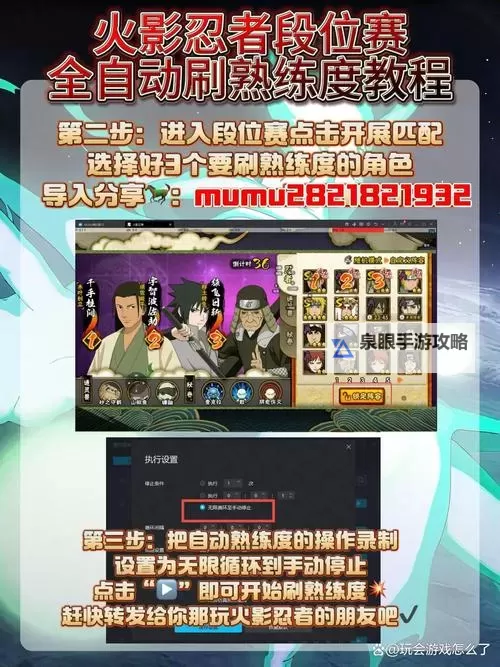 忍者时刻怎么双开、多开?忍者时刻双开助手工具下载安装教程图1