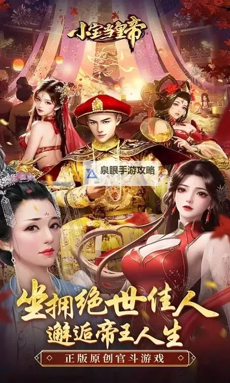 有没有小宝当皇帝双开软件推荐 深度解答如何双开小宝当皇帝图2