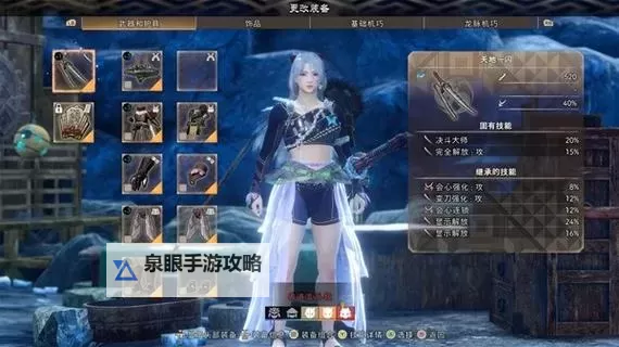 《狂野之心》机巧刀升级路线分享图2