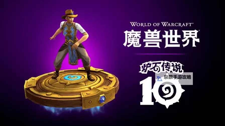 《炉石传说》国服开服十大注意事项 国服奖励领取教程图2