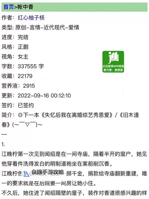 《帐中香金银花露原文：描绘繁华似锦的佳酿之美》图1