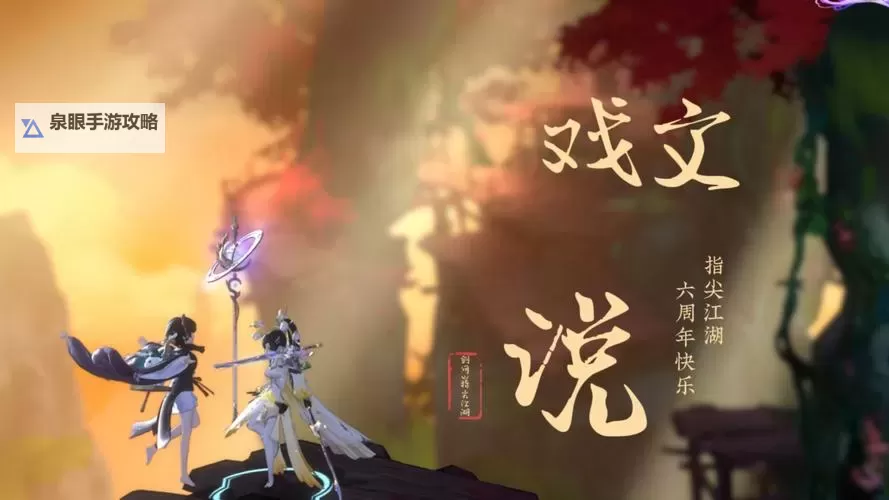 指间江湖电脑版下载 怎么电脑玩指间江湖?图1