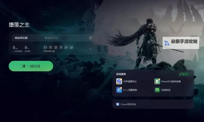 《堕落之主》挂机刷经验教学图1