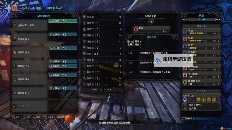 《怪物猎人荒野》斩斧开荒到毕业配装分享 斩斧怎么配装图1