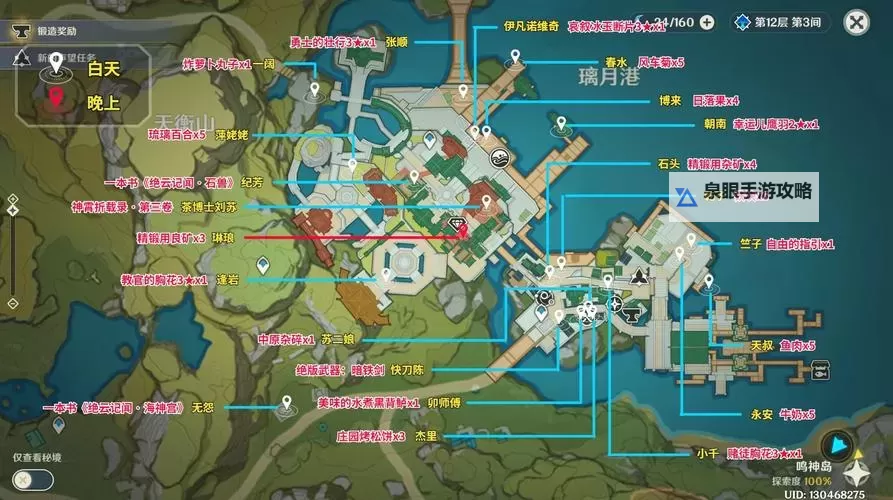 《原神》璃月愚人众先遣队出现地点标注图1