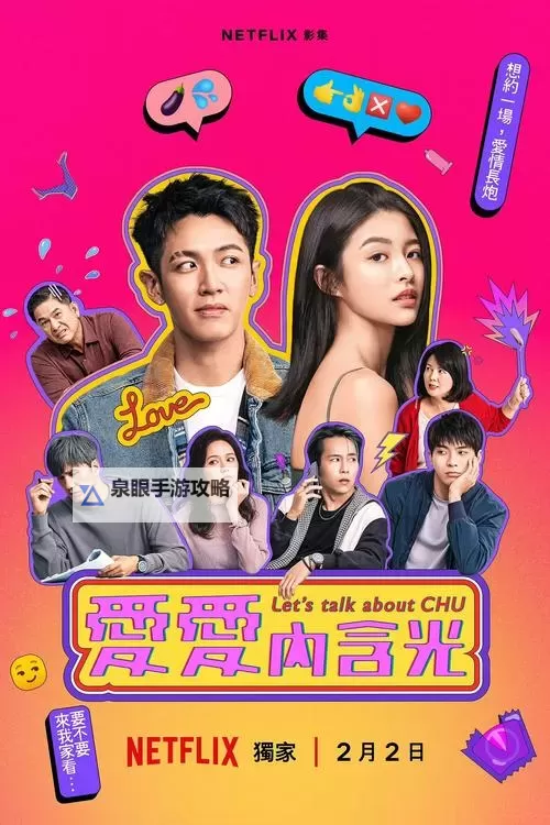 越做越爱H1V1：深度探索两性亲密关系的秘密图1