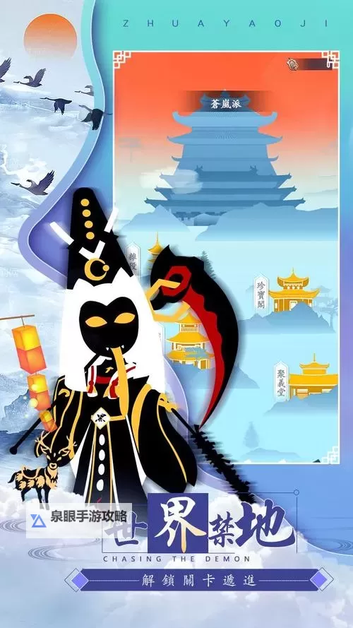 追妖记电脑版下载 电脑玩追妖记模拟器哪个好？图1