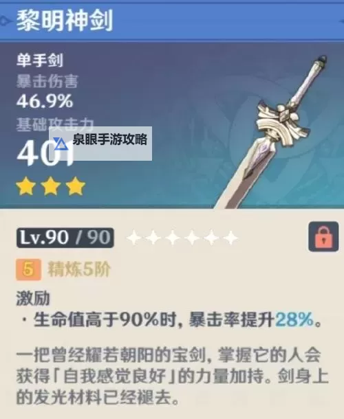 原神阿贝多武器哪个好 阿贝多武器选择推荐图2