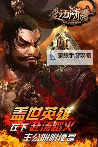 爱玩隋唐电脑版下载 爱玩隋唐电脑版的安装使用方法图1