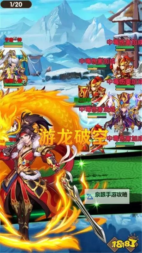 《奔跑吧主公》武将推荐  《奔跑吧主公》武将哪个厉害？图1