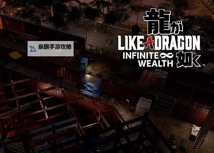 《如龙8》最终迷宫配队推荐图1