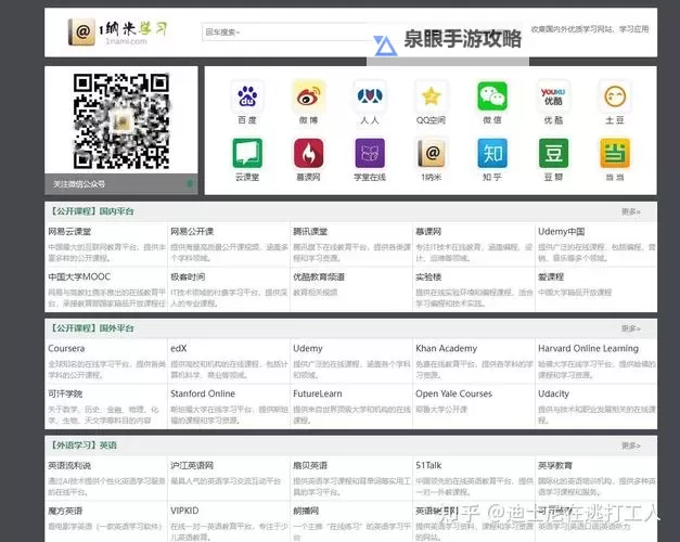 探索2024年最好的网站推荐,开启极致互联网体验图1