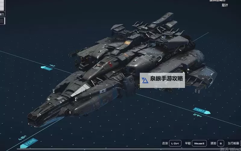 《星空》前期获取剃刀叶飞船方法图2