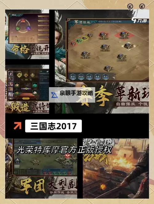 有没有征战三国双开软件推荐 深度解答如何双开征战三国图1