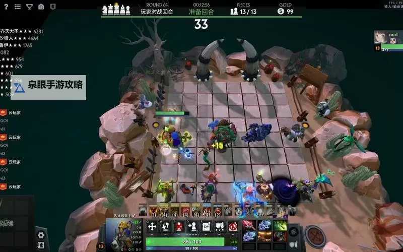 《刀塔自走棋》恶魔巨魔术士流玩法解析 恶魔巨魔术士流怎么玩图1