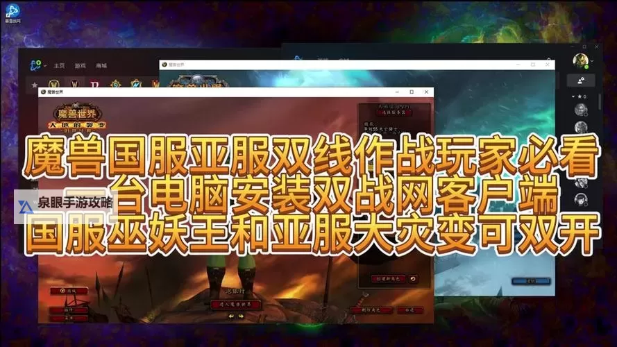 魔兽大冒险怎么双开、多开？魔兽大冒险双开助手工具下载安装教程图2
