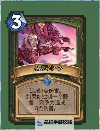 《炉石传说》野兽蛋猎卡组分享图1