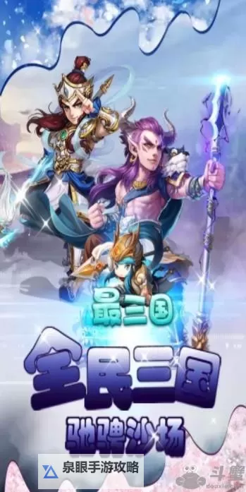 最三国电脑版下载 最三国电脑版的安装使用方法图2