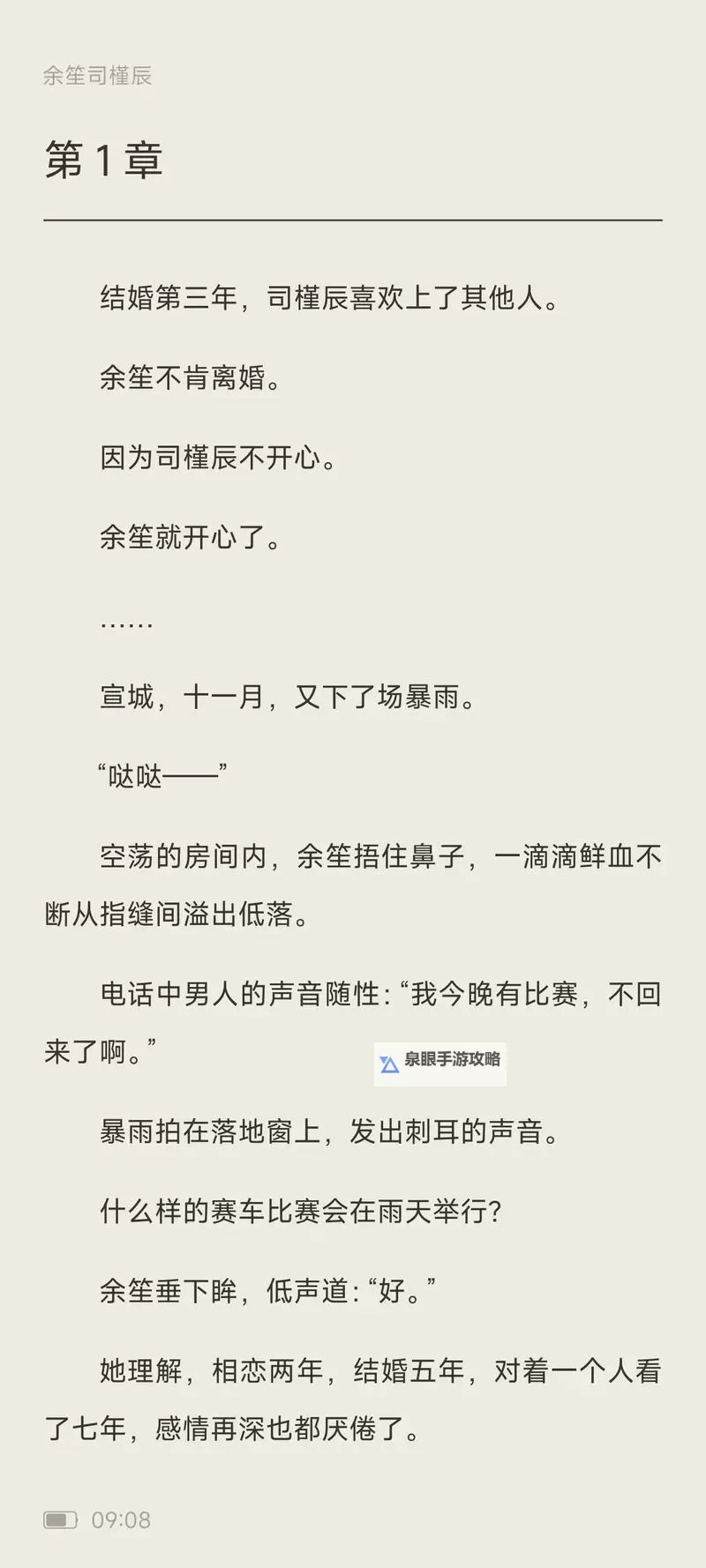 《保障阅读畅通：余下全文无防盗的解读与应用》图1