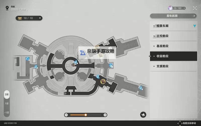 《崩坏星穹铁道》3.1新增书籍收集攻略图1