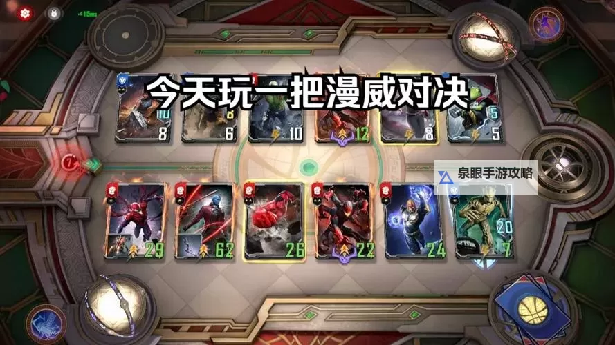 漫威对决怎么双开、多开？漫威对决双开助手工具下载安装教程图1