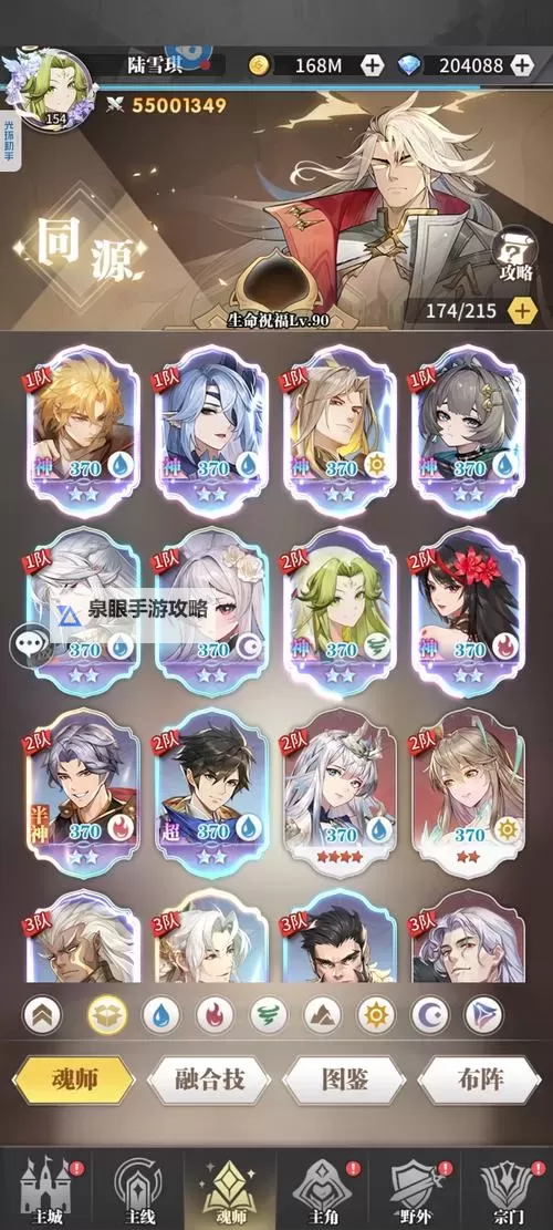 斗罗大陆武魂觉醒怎么双开、多开？斗罗大陆武魂觉醒双开助手工具下载安装教程图2