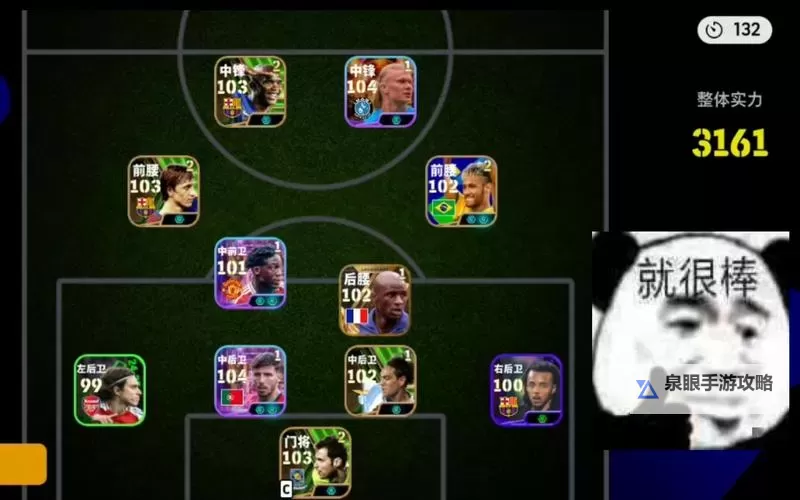 《实况足球2016(PES2016)》进攻防守操作技巧指南图1