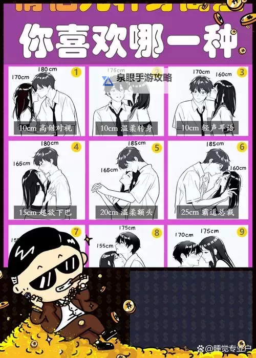 女生和男生一起差差差:趣味互动中的欢笑瞬间图1