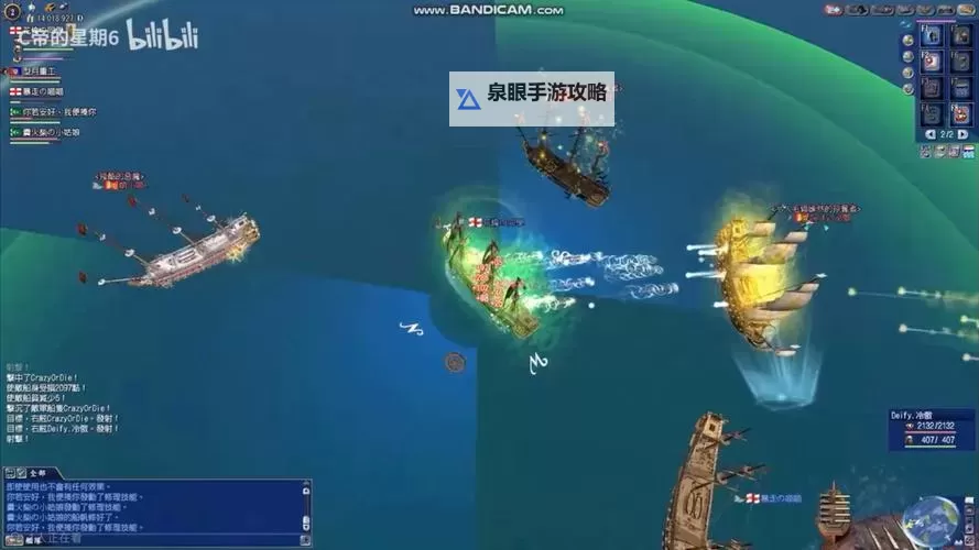 大航海时代7电脑版下载 大航海时代7模拟器哪个好？图1