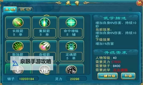 大侠去哪儿电脑版下载 最全大侠去哪儿电脑版攻略图1