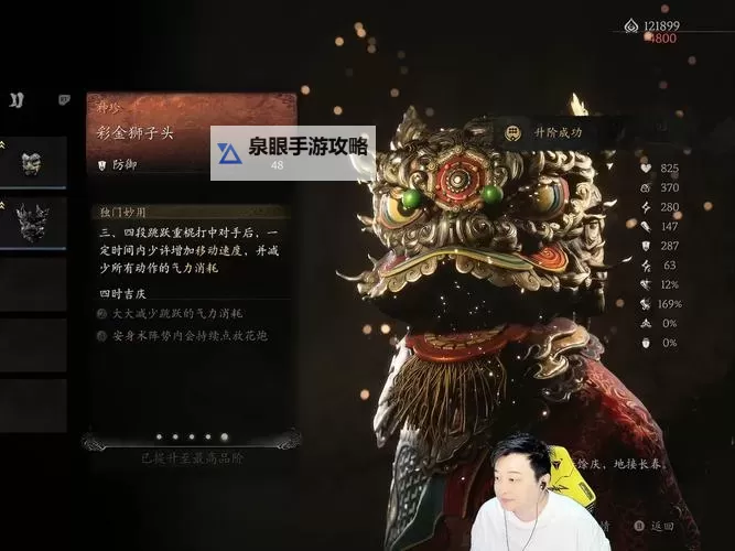 《黑神话悟空》圆光万象作用及获取方法 圆光万象怎么获得图1