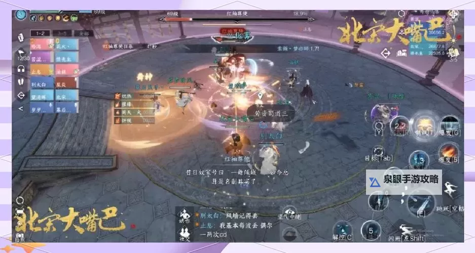 《逆水寒》决战舞阳城老四红衣舞女打法教学 舞阳城红衣巡使怎么打图1