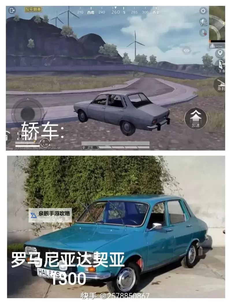 《绝地求生》罗尼新载具性能对比解析图2