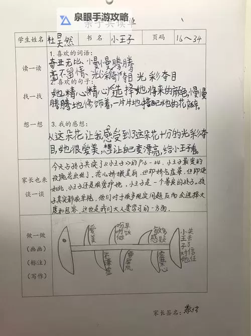 怎么双开复仇小王子？ 复仇小王子双开挂机图文全攻略图1