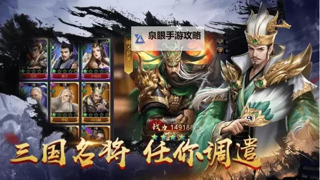 三国先锋电脑版下载 推荐好用的三国先锋电脑版模拟器下载图1