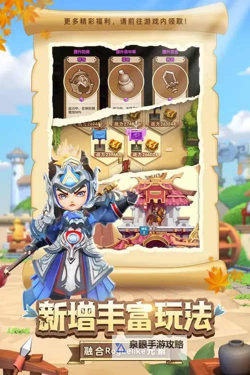 全民爱主公电脑版下载 电脑玩全民爱主公模拟器哪个好?图1