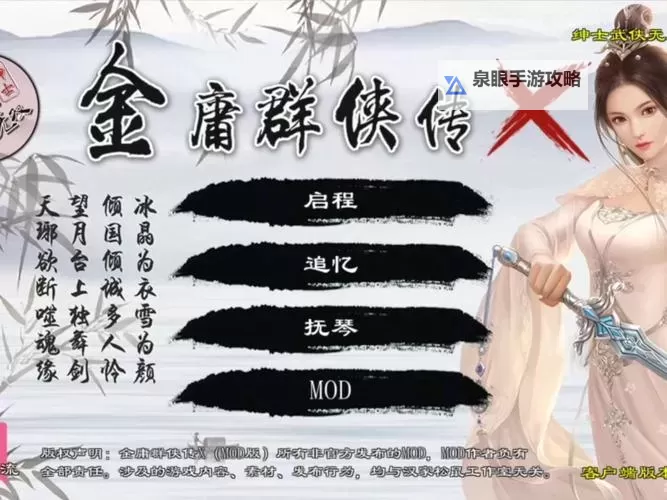 《金庸群侠传5》无限使用同心协力RMXP修改方法 怎么无限使用同心协力图1