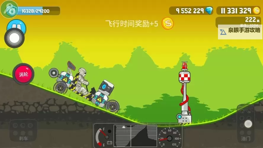 疯狂飞车电脑版下载 疯狂飞车电脑版的安装使用方法图2