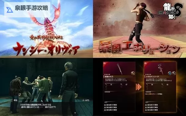 《如龙8》最终迷宫配队推荐图2