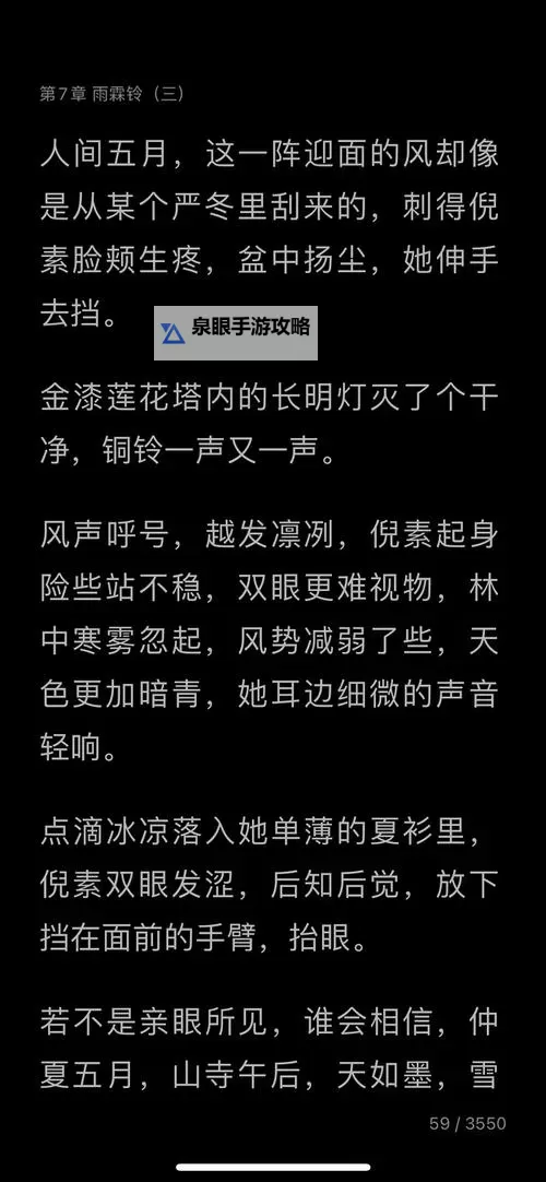 《招魂小说山栀子:遗梦中的幽秘花语》图1