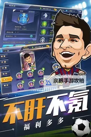 怎么双开绿茵王朝？ 绿茵王朝双开挂机图文全攻略图2