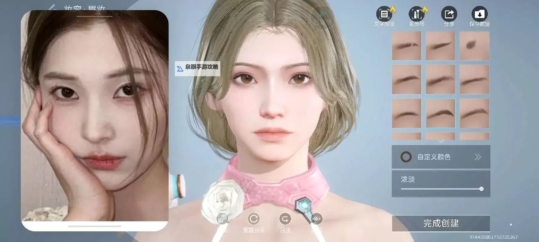 《狂野之心》桀骜甜辣风小姐姐捏脸分享图1