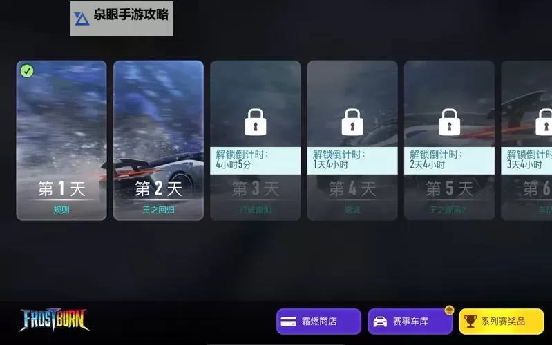 疯狂飞车电脑版下载 疯狂飞车电脑版的安装使用方法图1