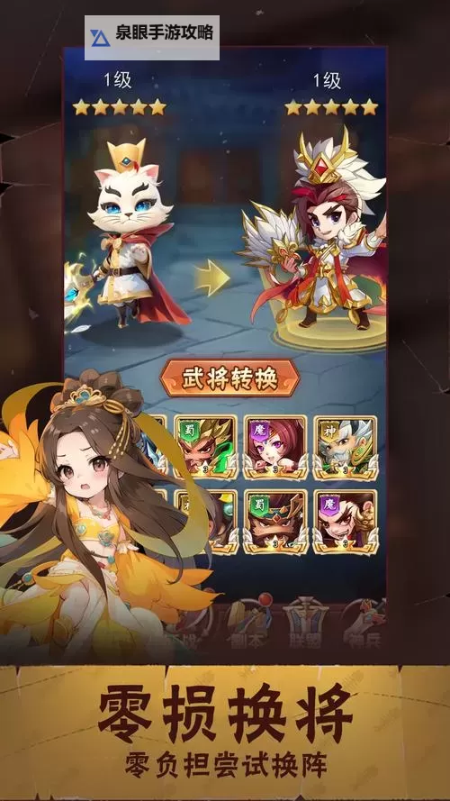 三国先锋电脑版下载 推荐好用的三国先锋电脑版模拟器下载图2