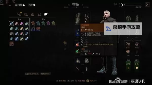 《巫师3》叉尾龙煎药适用性实测 叉尾龙煎药效果怎么触发图1