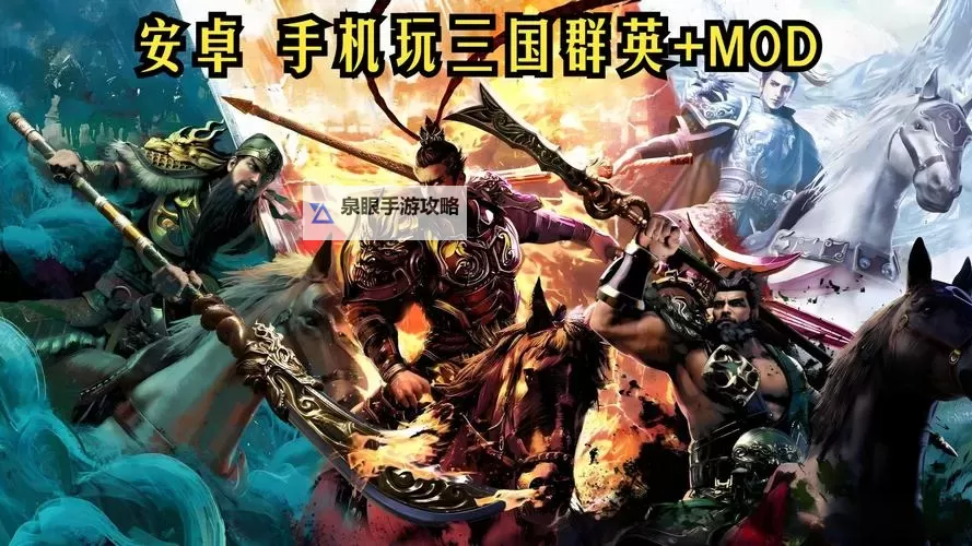 最三国电脑版下载 最三国电脑版的安装使用方法图1