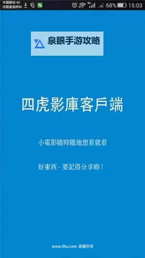 四虎最新紧急消息：最新动态全面解析图1