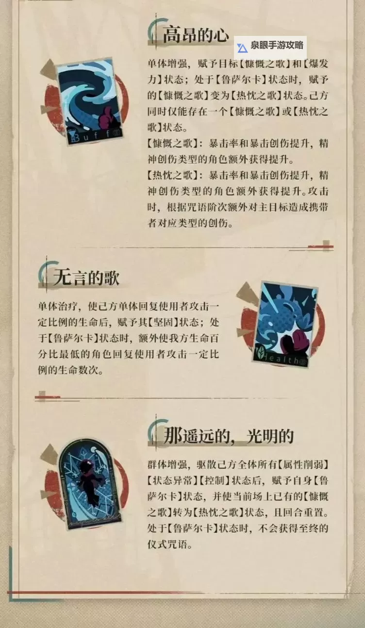 《重返未来1999》维拉技能机制解析 维拉技能怎么用图1