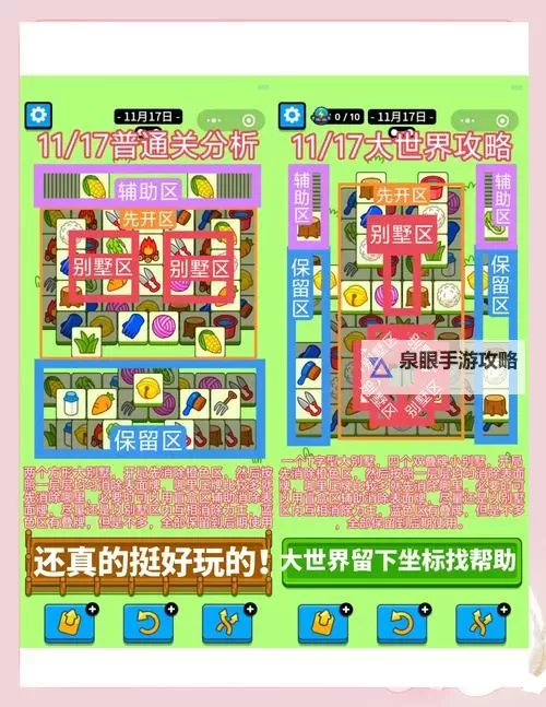 《羊了个羊》6月14日通关教程图1